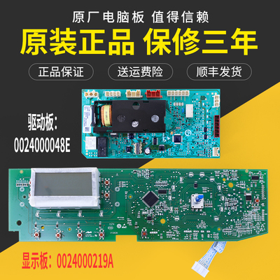 0024000219A适用海尔洗衣机电脑显示板XQG60-8866-10866-QZB10866