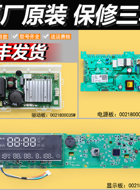 适用海尔洗衣机电脑板EG9014HBDX59SU1 EG10014HBD959GU1显示主板