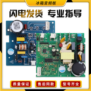 适用达米尼冰箱压缩机变频板VTH/VTA/VTX1116Y 1113Y驱动主板配件