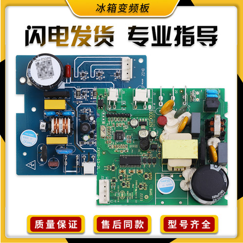 适用达米尼冰箱压缩机变频板VTH/VTA/VTX1116Y 1113Y驱动主板配件