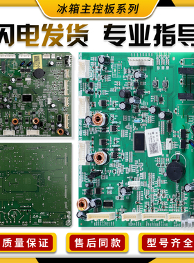 0061800199/B适用海尔冰箱电源板电脑板BCD-796WBCN主控板801WDCA