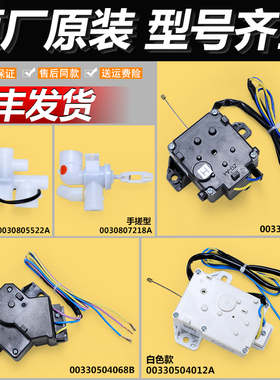 适用海尔洗衣机配件XPQ-6A/8/6C2排水电机4012A/牵引器排水阀4068