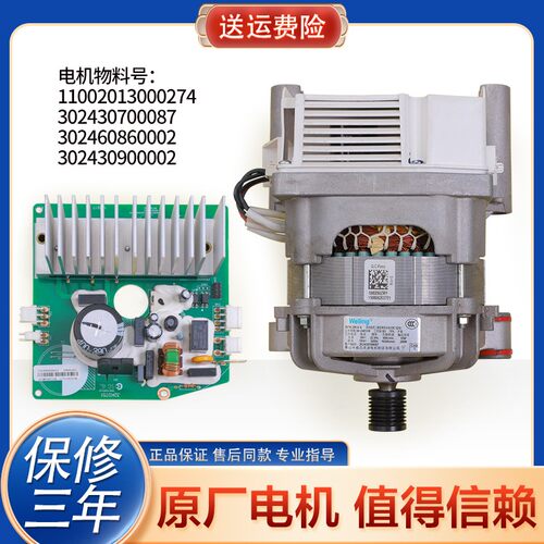 适用美的洗衣机MG90-eco31WDX 14521WDX 14133WDXG变频电机驱动板