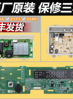 适用海尔滚筒洗衣机电脑板EG100MAX5S/EG100MATE6S电源板控制主板