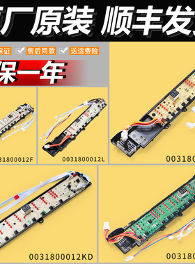 适用海尔洗衣机配件电脑板电源板0031800012/A/K/J/L/E/F显示主板