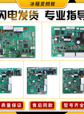 适用东芝冰箱压缩机变频板BCD-295WTA/402WTA/303W电脑主控板配件