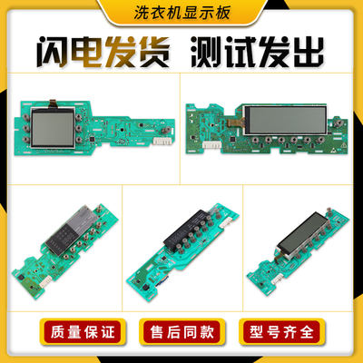 适用西门子滚筒洗衣机IQ300显示板WD14H468TI电脑主板WM12S4680W