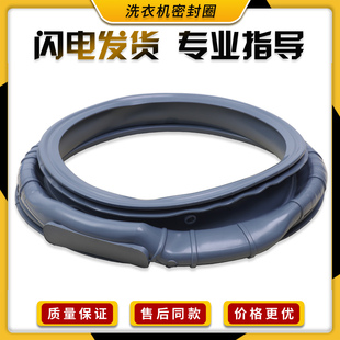 适用海信洗衣机HG100DES142F/HG100DG14FT/HG1014S门封密封圈胶圈