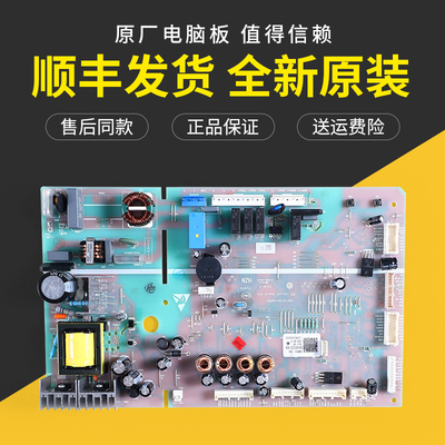 0061800259适用海尔冰箱电脑控制主板BCD-620WDGF(EX)-635WVPAU1