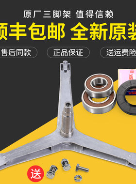 适用三星滚筒洗衣机WF1702NCS/WF1702NCW/WF1702WQU三角脚架轴承