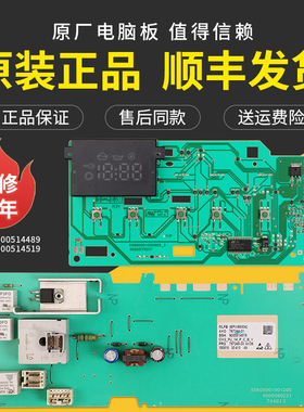 适用西门子IQ300滚筒洗衣机XQG65-10E168(WM10E168TI)电脑板主板