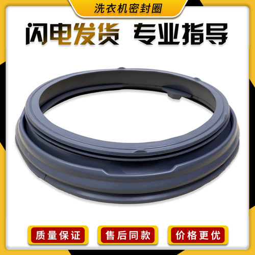 适用创维洗衣机XQG80-B09M/MS/B15MC门封F801215NU1密封圈胶圈