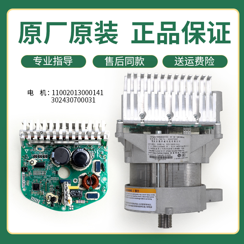 美的滚筒洗衣机配件电机驱动板