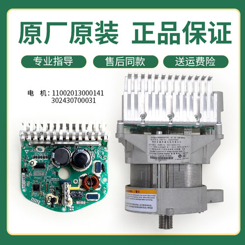 美的滚筒洗衣机配件电机驱动板