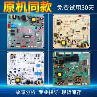 适用美 冰箱主板电脑板电源控制板配件大全B类电路线路板主控板
