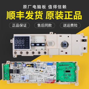适用小天鹅滚筒洗衣机电脑板TG90 17138100010664 1411DG控制主板