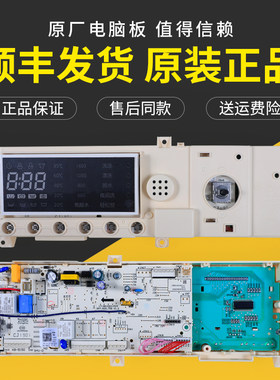 小天鹅滚筒洗衣机板控制主板