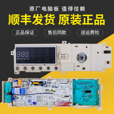小天鹅滚筒洗衣机板控制主板