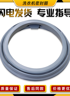 适用松下滚筒洗衣机密封圈XQG100-E1A26/E1A2C/E1A2T门封橡胶垫圈