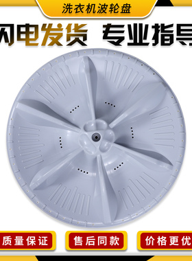 适用小天鹅洗衣机配件TB75-Q1268SR 2188G(H) 1268DS波轮转盘底盘