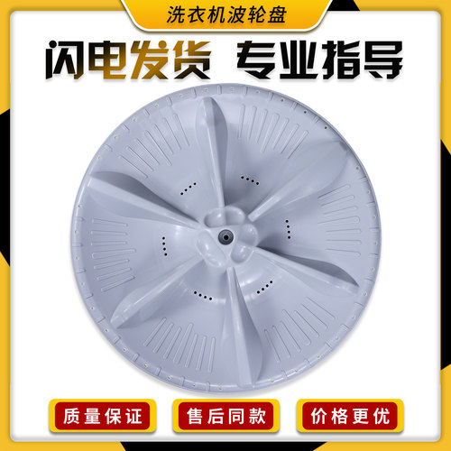 适用小天鹅洗衣机配件TB70-1268S TB80-V1059H/L水叶波轮转盘底盘 - 封面