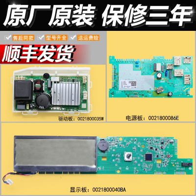 适用海尔洗衣机电脑板G100878BX12G电源驱动显示板G100878BX12G N