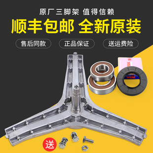 适用三星滚筒洗衣机配件WW80J6410CX三脚角架WW90H7410EX/EW轴承