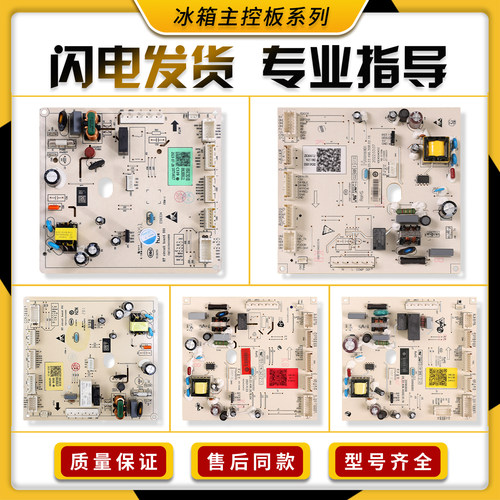 适用海尔冰箱BCD-601WDGX-600WDCD/WDEA电脑板主板0061800612A/SH