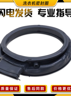 适用美菱洗衣机门封圈G80M14528BH/RS2H100D密封圈观察窗胶圈配件