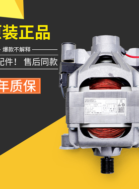 适用海尔洗衣机配件XQG60-1086/1000/K1079/1000J电机0024000163B