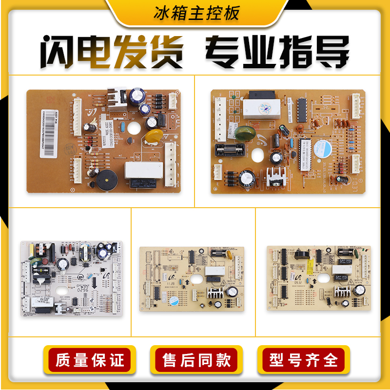 适用三星冰箱电脑主板DA41-00719E/F/G电源控制板00482J/00508A/B