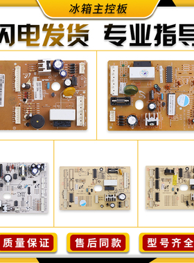 适用三星冰箱电脑主板DA41-00719E/F/G电源控制板00482J/00508A/B