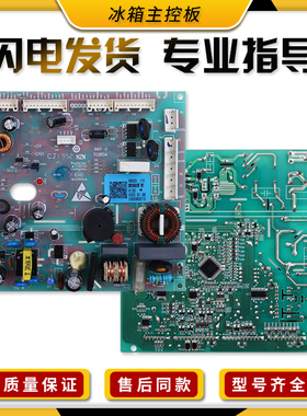 适用于海尔冰箱0061800429/A/B/C/D/F/H/M主板BCD-405WDGQA电脑板