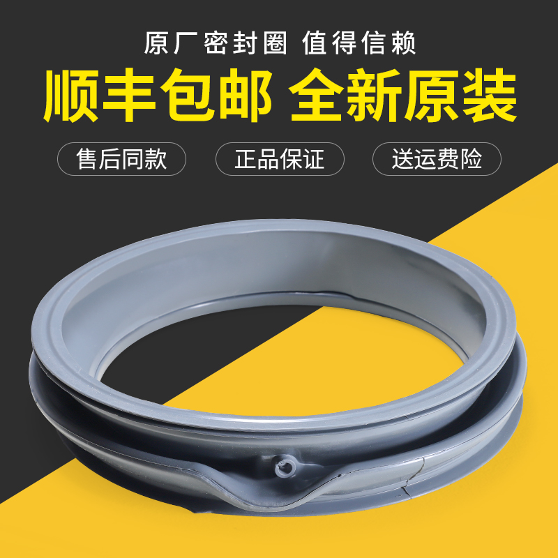 适用海尔洗衣机配件XQGH80-B1466A门封密封圈皮胶圈XQGH70-B1266A
