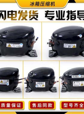 适美的冰箱美芝DZ75V1F/DZ120V1Q/VFA090CY1/VND1113Y变频压缩机