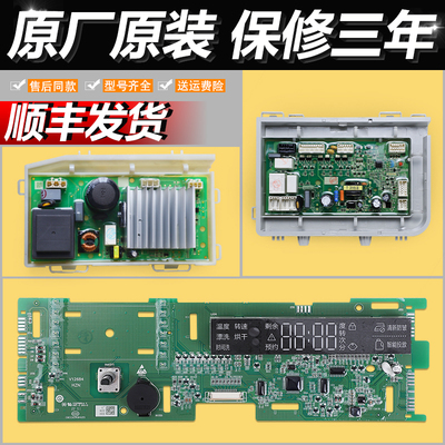 适用海尔滚筒洗衣机电脑板EG100HB5S/EG100HBDC159S电源控制主板