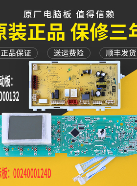 XQG60-QHZB10866适用海尔洗衣机XQG60-QHZ1481电脑板电源驱动主板