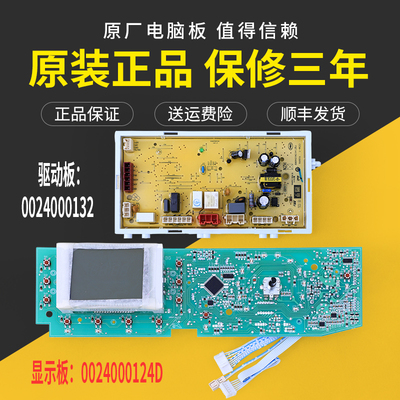 适用海尔洗衣机XQG60-HB1287电脑板电源板驱动主板XQG60-QHZB1287