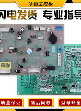 适用海尔冰箱0061800539A/C/D电脑板BCD-601WDGU主板电源板配件