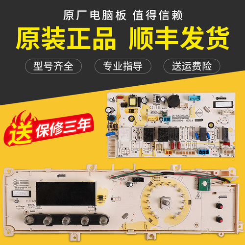 适用三洋帝度洗衣机DG-F80322BIG F90322BIG电脑板显示驱动板主板