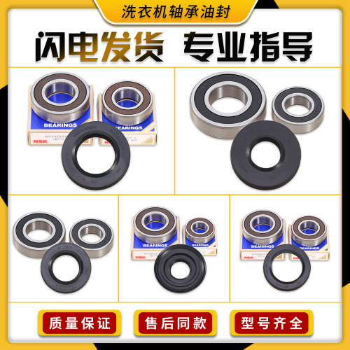 适用西门子滚筒洗衣机轴承油封