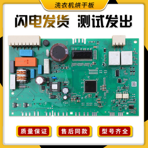 适用西门子滚筒洗衣机配件WD12H460TI烘干板IQ300/500主控电脑板
