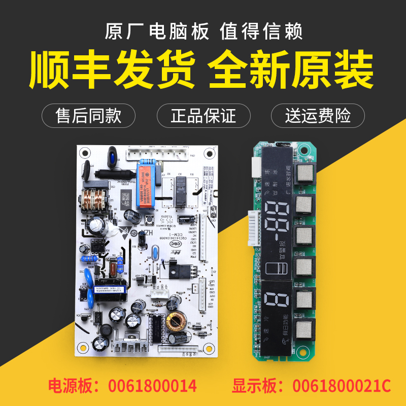 0061800014适用海尔冰箱配件电源电脑板BCD-318WS L/290W原装主板