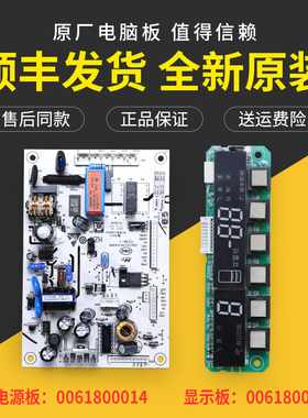 0061800014适用海尔冰箱配件电源电脑板BCD-318WS L/290W原装主板