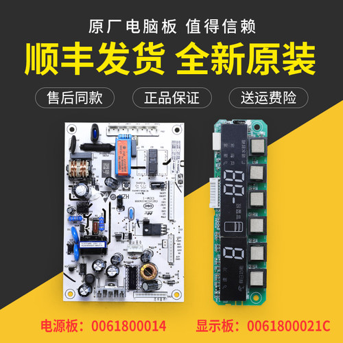 0061800014适用海尔冰箱配件电源电脑板BCD-318WS L/290W显示主板