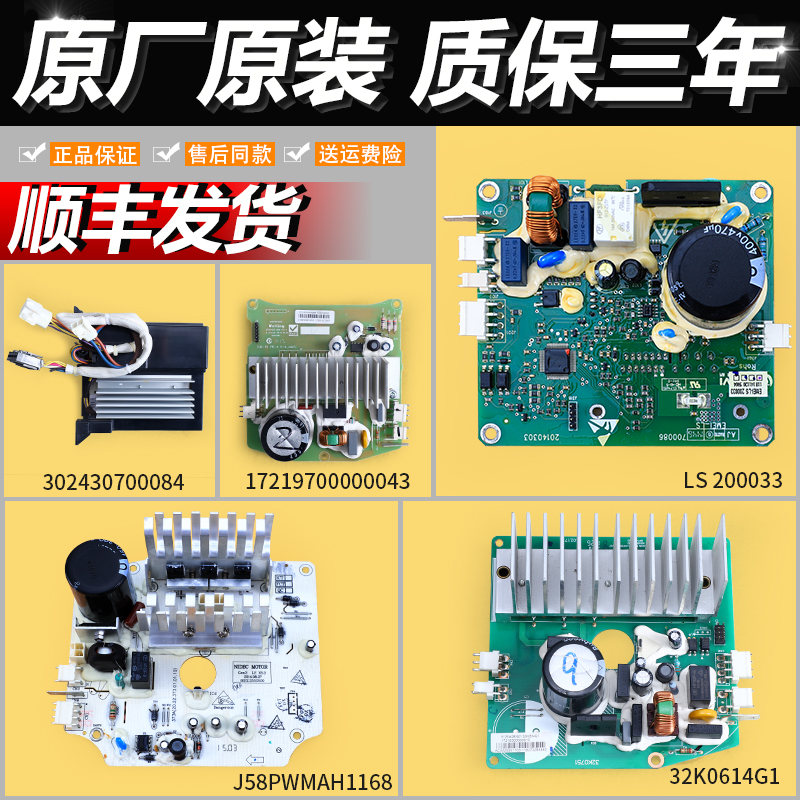 适用美的小天鹅滚筒洗衣机电机变频板驱动板TG90/TG80-easy70WDX 生活电器 其他生活家电配件 原图主图