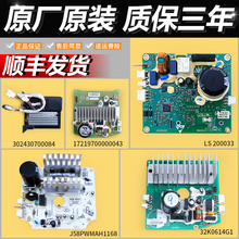 适用美的小天鹅滚筒洗衣机配件大全TG100C11DY原装变频电机驱动板