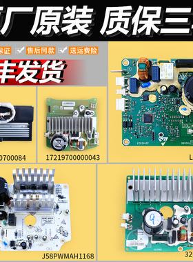 适用美的小天鹅滚筒洗衣机配件大全TG100C11DY原装变频电机驱动板