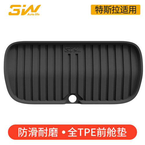 3W特斯拉Model3焕新后备箱垫