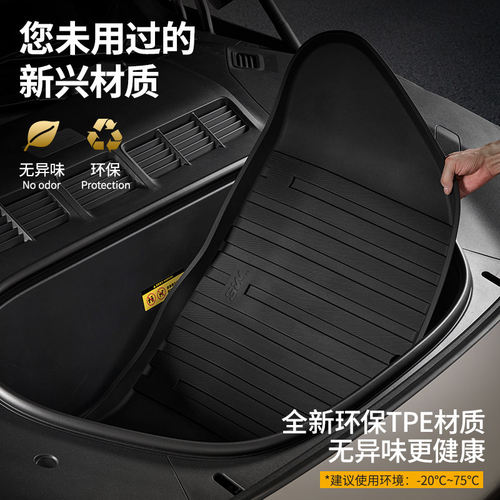 3W全TPE前备箱垫适用于小米SU7 YU7 Pro/Max版专用前舱垫后备箱垫